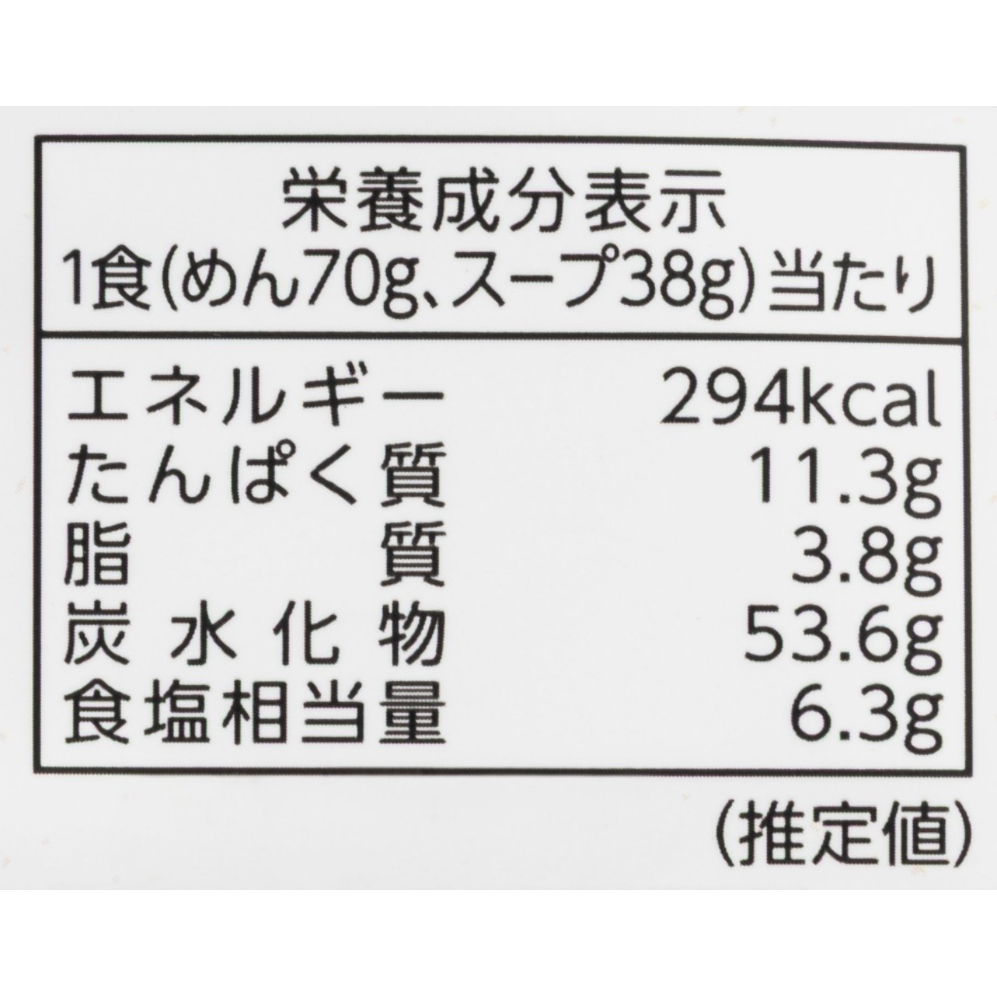 国分グループ本社 tabete だし麺 千葉県産はまぐりだし塩らーめん 4枚目