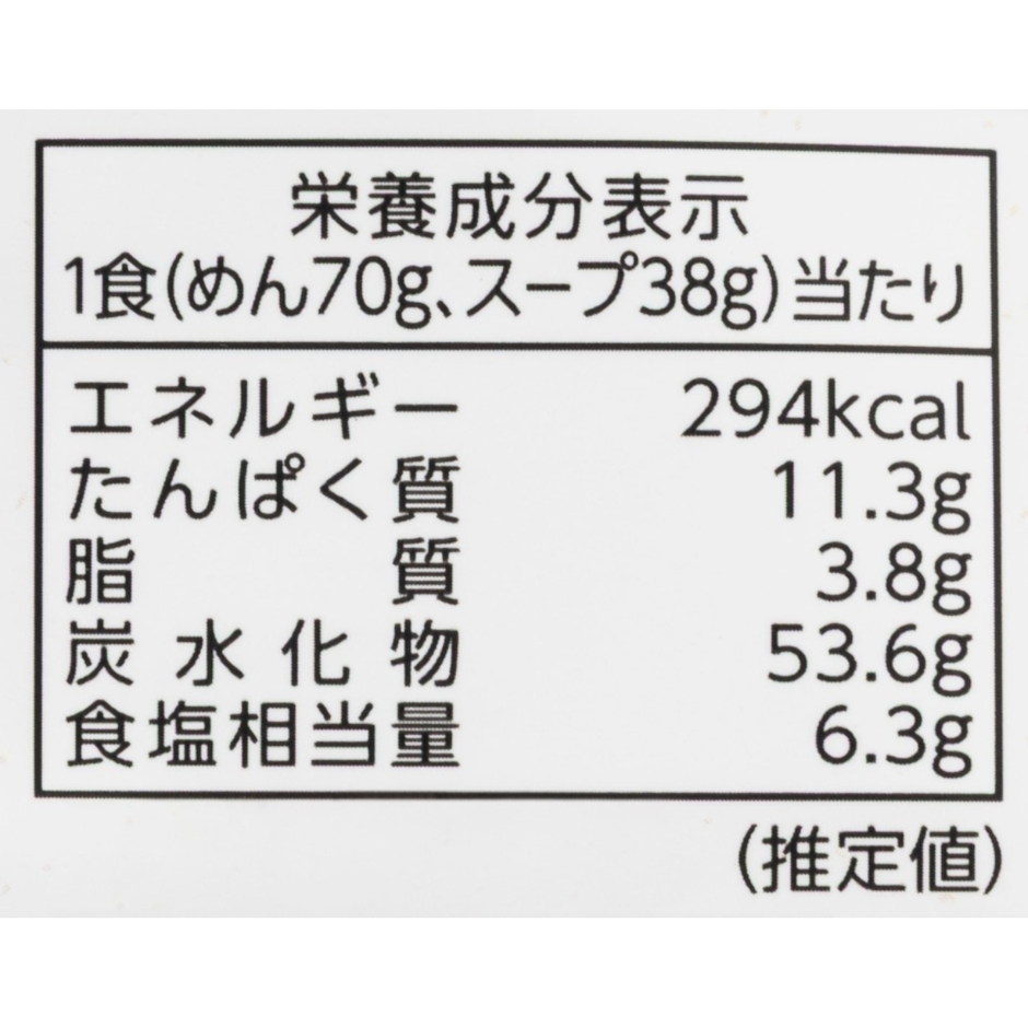 国分グループ本社 tabete だし麺 千葉県産はまぐりだし塩らーめん 4枚目