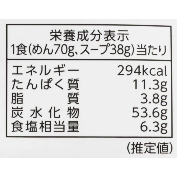 国分グループ本社 tabete だし麺 千葉県産はまぐりだし塩らーめん 4枚目