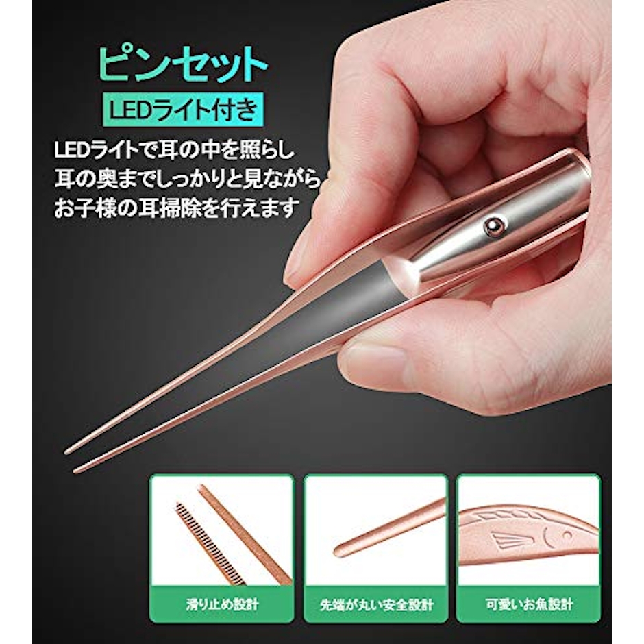 LEDライト付き 耳かき ピンセット 耳掃除 イヤークリーナー みみかき セット 子供用 お年寄り用 家庭用 ライト はっきり見える 収納ケース付き 携帯便利 5枚目