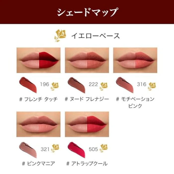 LANCÔME ラプソリュ ルージュ ドラママット 399 オーアン ピンク 2枚目