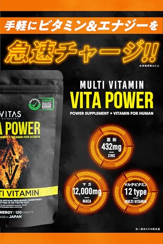 VITAS ビタパワー 2枚目