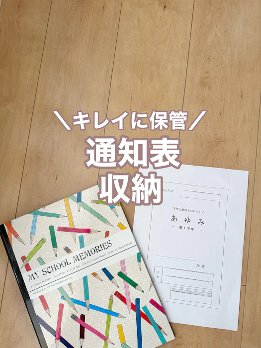 小学校〜高校までの通知表・賞状や修了証を保管!写真が貼れるスペース付 (カラーペンシル)/ディアカーズ マイスクールメモリー-オリジナル1102H03030 1枚目