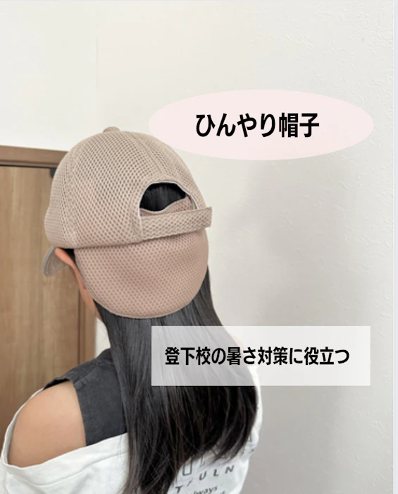 coolbit メッシュキャップ 1枚目