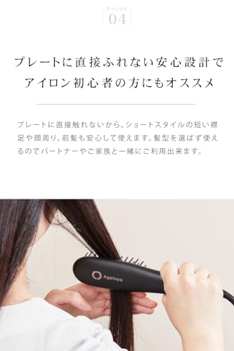 Agetuya アゲツヤ ヒートブラシ ポータブル ミニブラシ アイロン マーブル | 海外対応 ストレート ヘアアイロン 軽量 痛まない プロ仕様 210℃ 7枚目