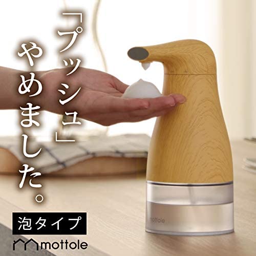 mottole オートソープディスペンサー MTL-E020 2枚目