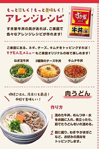 すき家 すき家牛丼の具10パック　冷凍食品 4枚目