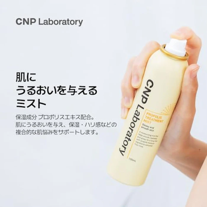 CNP Laboratory CNP プロP ミスト 3枚目