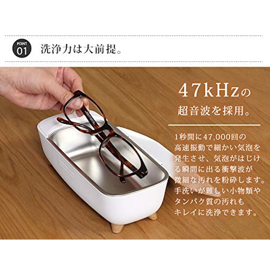 mottole mottole(モットル) MTL-E009 超音波洗浄機 おしゃれ メガネ洗浄器 超音波洗浄器 超音波クリーナー 卓上型 洗浄ホルダー付き 腕時計 アクセサリー 眼鏡 めがね 印鑑 入れ歯クリーナー 眼鏡用洗浄機 入れ歯洗浄器 (ホワイト) 3枚目