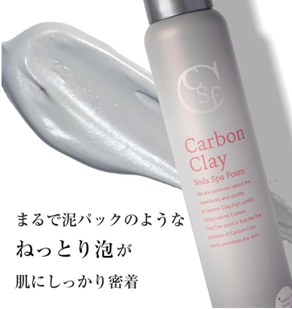 アートクライム × TANSAN MAGIC カーボンクレイ ソーダスパフォーム 150g	 2枚目