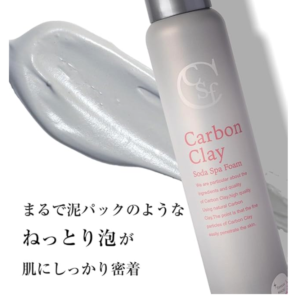 アートクライム × TANSAN MAGIC カーボンクレイ ソーダスパフォーム 150g 2枚目