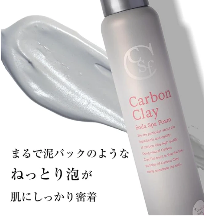 アートクライム × TANSAN MAGIC カーボンクレイ ソーダスパフォーム 150g 2枚目