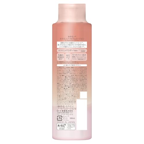 カラミー カラミンノーセバムローション しっとりタイプ 無香料 180mL(メイクキープ テカリ皮脂対策 マット肌 毛穴レス) 2枚目