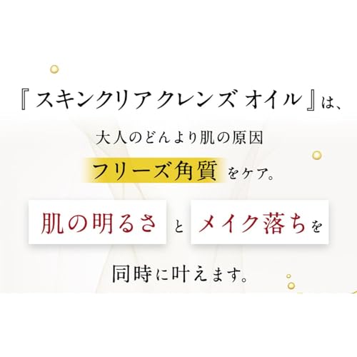 アテニア スキンクリアクレンズ オイル  5枚目