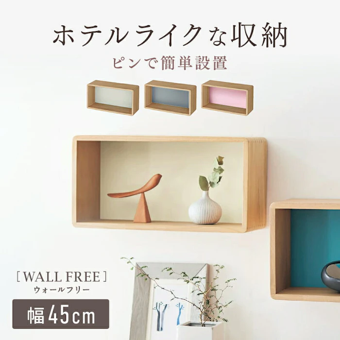 ベルメゾン 壁掛け ウォールシェルフ 45cm 2枚目
