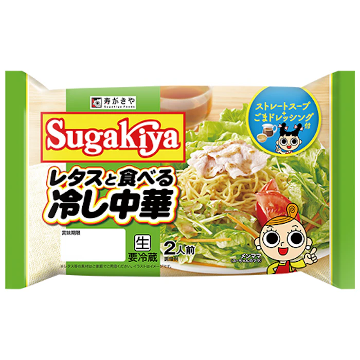 寿がきや Sugakiyaレタスと食べる冷し中華2人前 1枚目