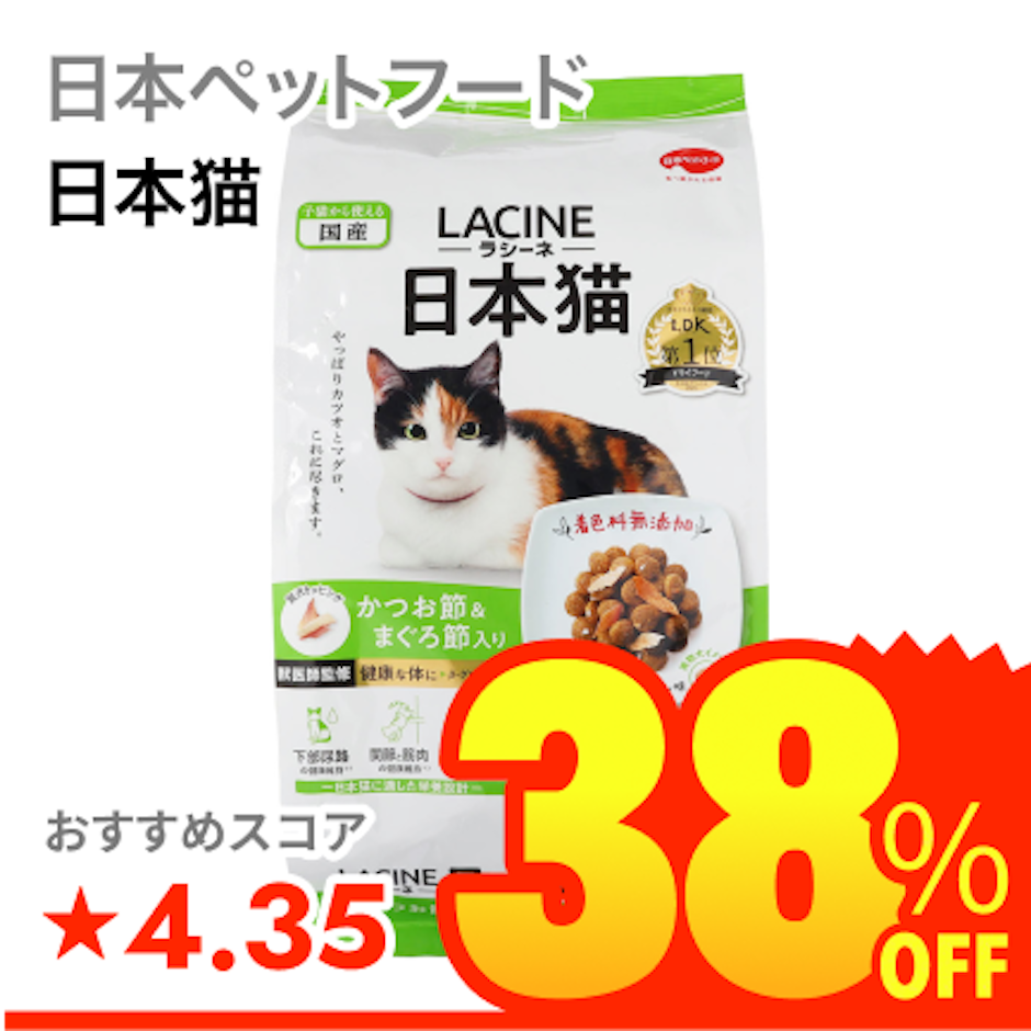 日本ペットフード 日本猫 1枚目