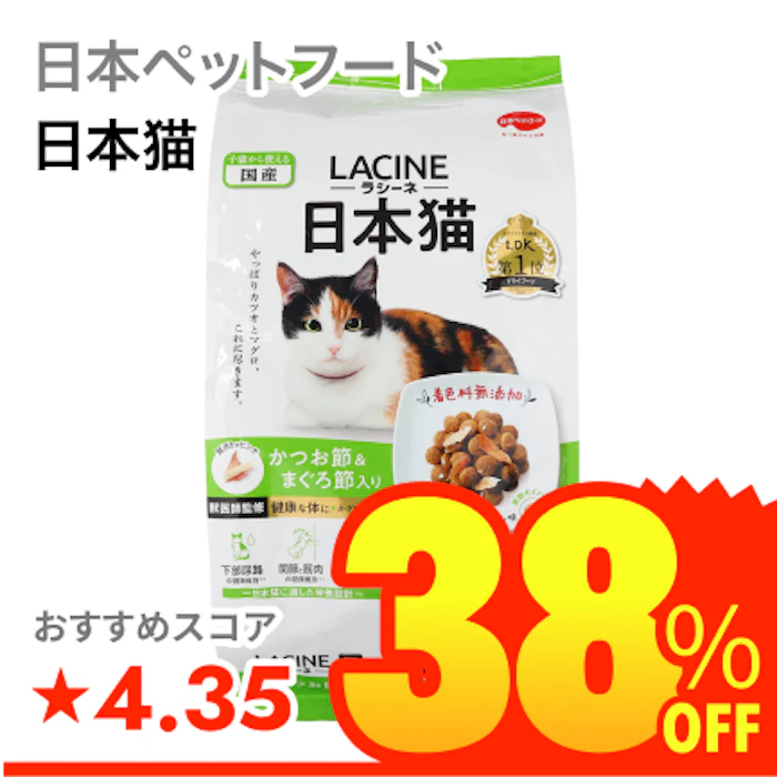 日本ペットフード 日本猫 1枚目