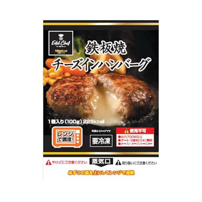 日東ベスト 鉄板焼チーズインハンバーグ 1個入り(100g) 1枚目