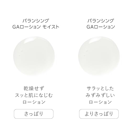 トゥヴェール バランシングGAローション モイスト 9枚目
