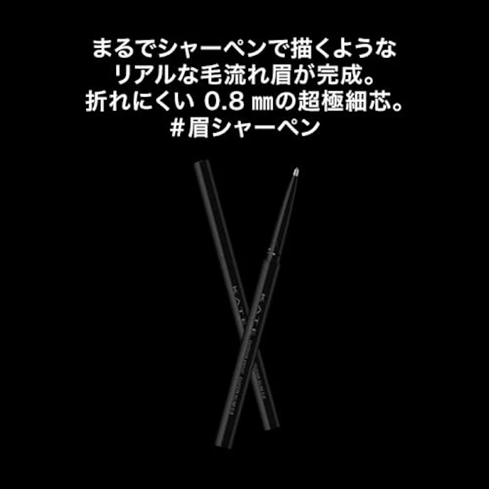 KATE アイブロウペンシルスーパースリム0.8 BR-5 グレイッシュブラウン 4枚目