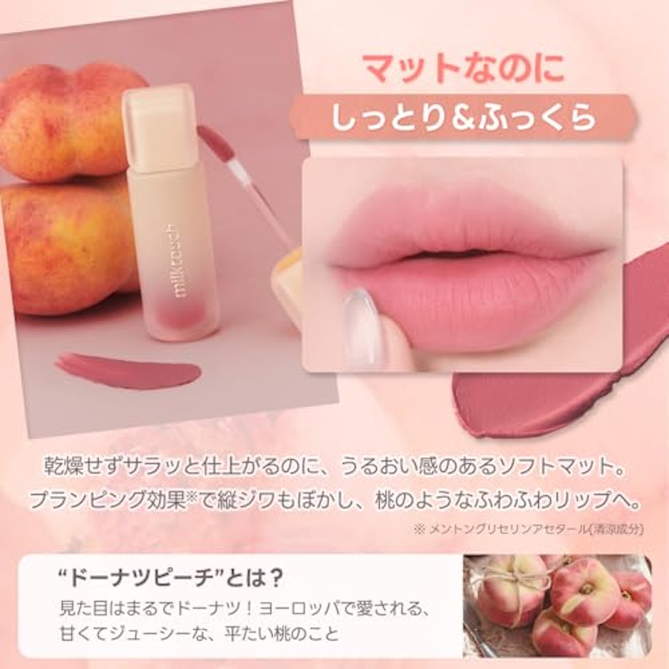 Milk Touch ミルクタッチ スプレッドフィットブラーティント04 ドーナツピーチ 4枚目