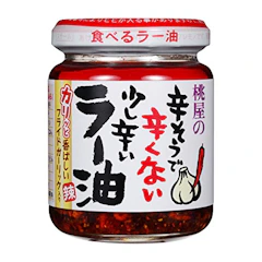 桃屋 辛そうで辛くない少し辛いラー油 1枚目