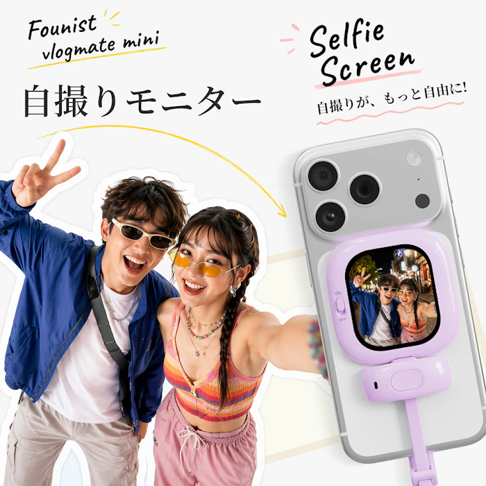 【楽天1位】Founist Vlogmate mini 自撮りモニター スマホ用外カメラ 充電不要 自撮りスクリーン 超薄 軽量 iPhone対応 スマホ 背面モニター マグネット式 有線 自撮りカメラモニター 高輝度 高解像度 外部ディスプレイ Vlog ビデオ ライブ配信 6枚目