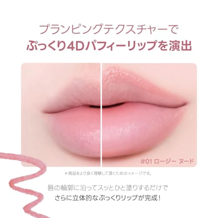 peripera パフィー プランピング デュー リップ ペンシル 05 3枚目