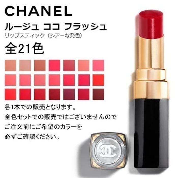 CHANEL ルージュ ココ フラッシュ 82 2枚目