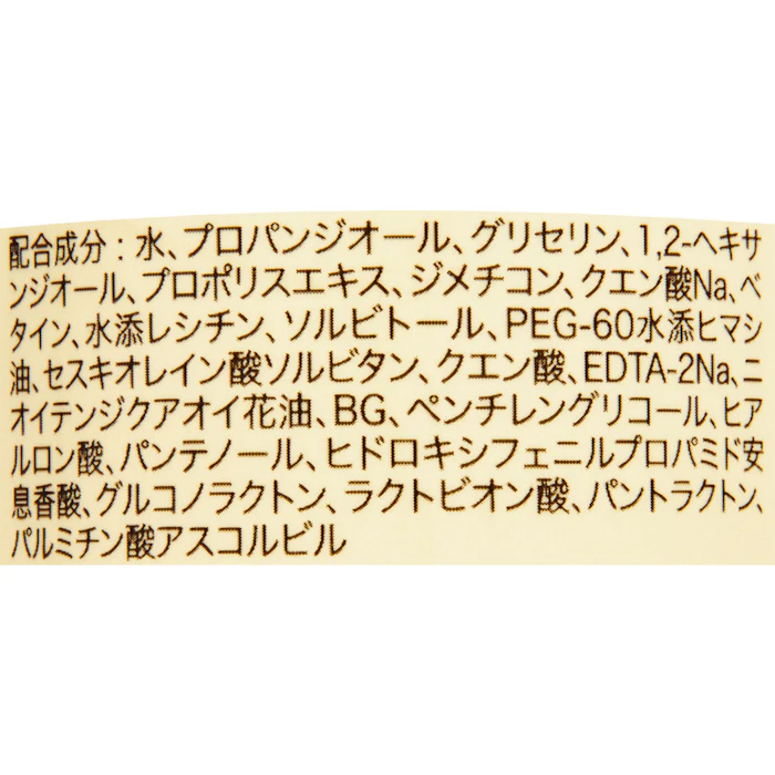 CNP Laboratory プロP ミスト 2枚目