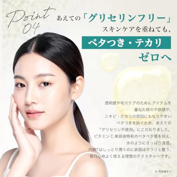 フラクショナルCC RE:エッセンスC 8枚目
