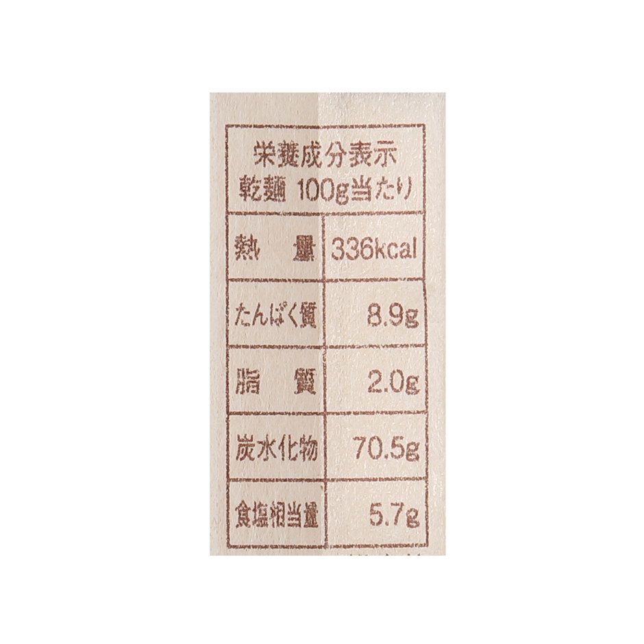 兵庫県手延べそうめん協同組合 揖保乃糸 特級品(黒帯) 6枚目