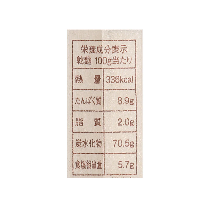 兵庫県手延べそうめん協同組合 揖保乃糸 特級品(黒帯) 6枚目