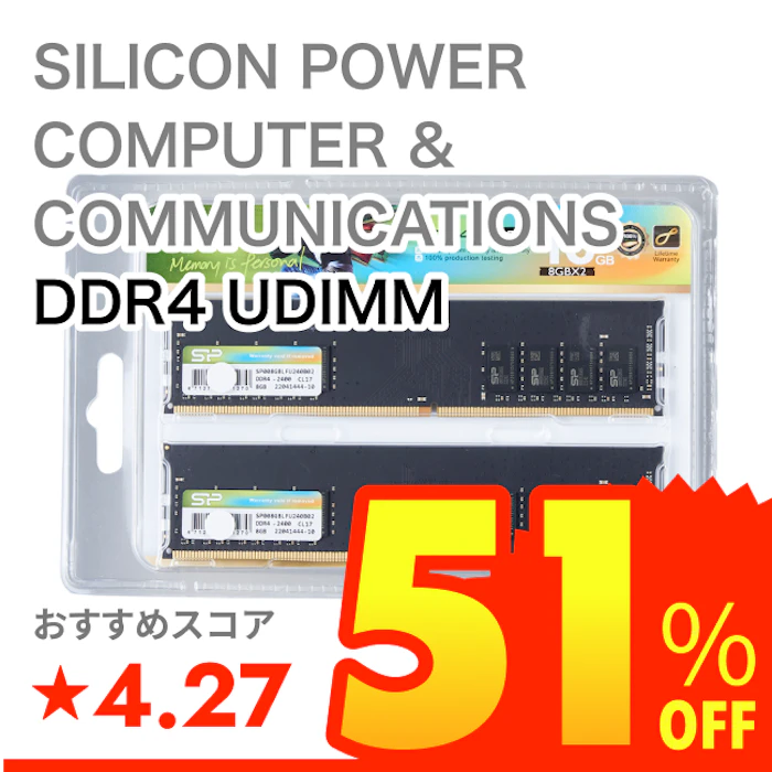 SILICON POWER COMPUTER & COMMUNICATIONS DDR4 UDIMM 1枚目
