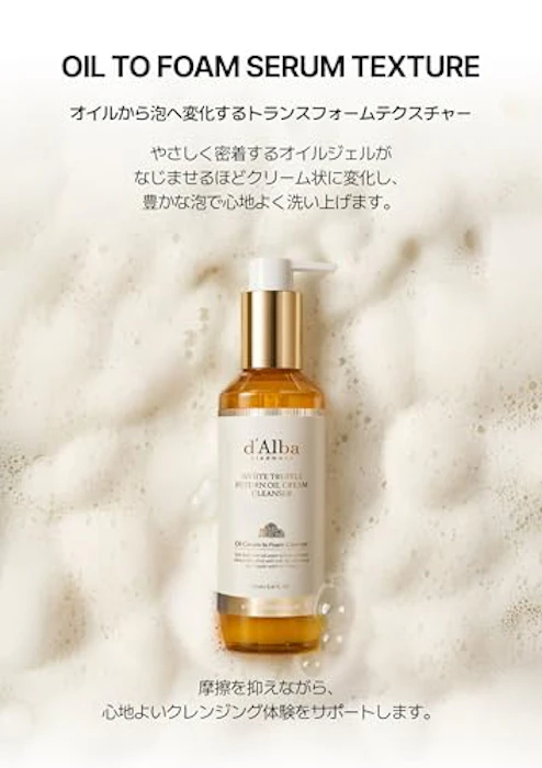d'Alba ホワイトトリュフリターンオイルクリームクレンザー (160ml) 4枚目