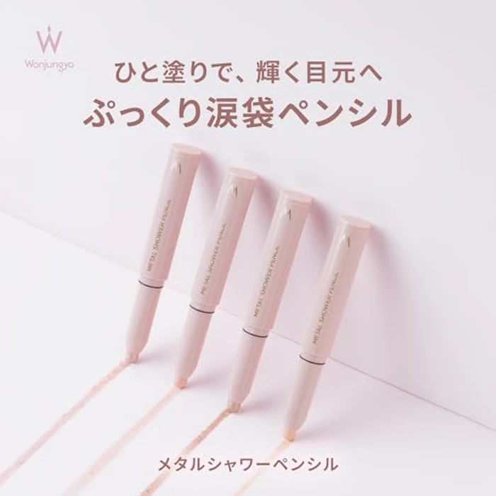 Wonjungyo メタルシャワーペンシル07 リコッタベージュ 2枚目