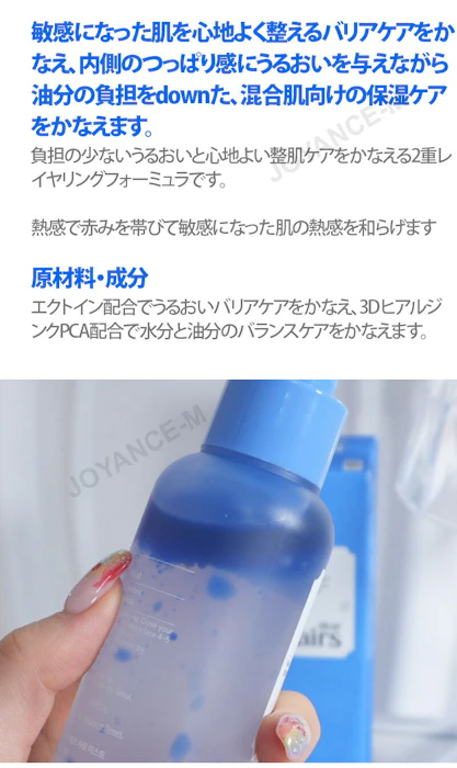 dear Klairs Blue EGF Calming Mist 3枚目