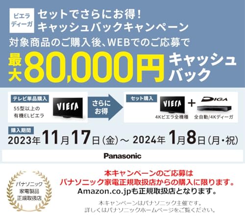 パナソニック VIERA TH- 50MR770 2枚目