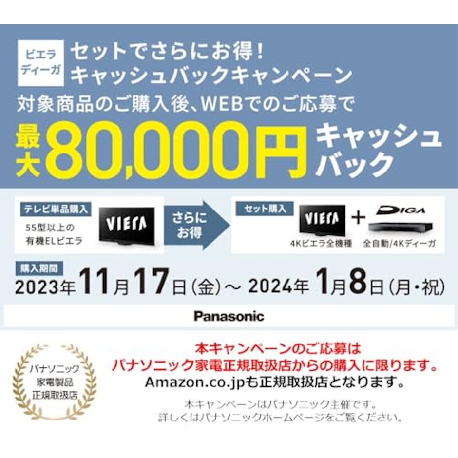 パナソニック VIERA TH- 50MR770 2枚目