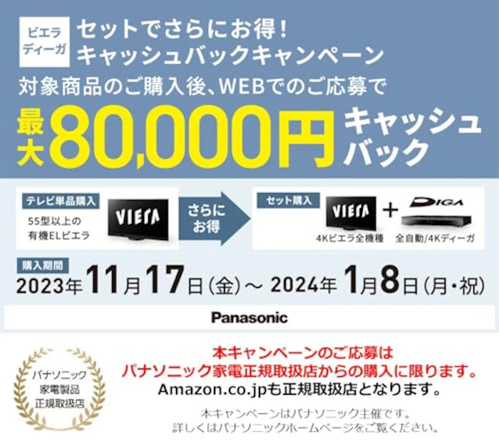 パナソニック VIERA TH- 50MR770 2枚目