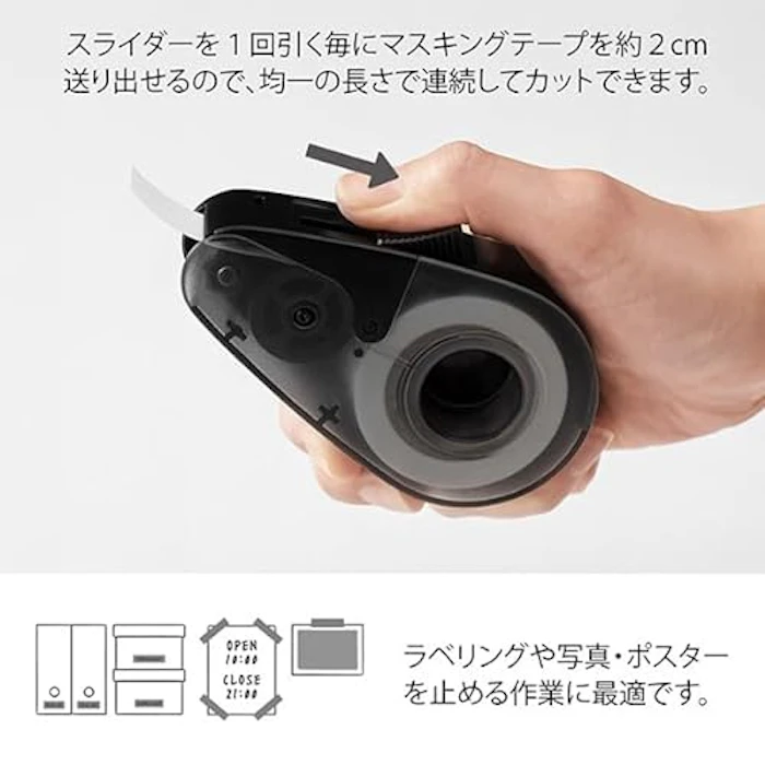 ミドリ ミドリ テープカッター mtマスキングテープ マットホワイト 1個 セット クイックテープカッター マスキングテープ専用 黒A 49097006 4枚目