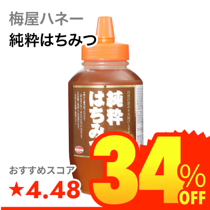 梅屋ハネー 純粋はちみつ 1枚目