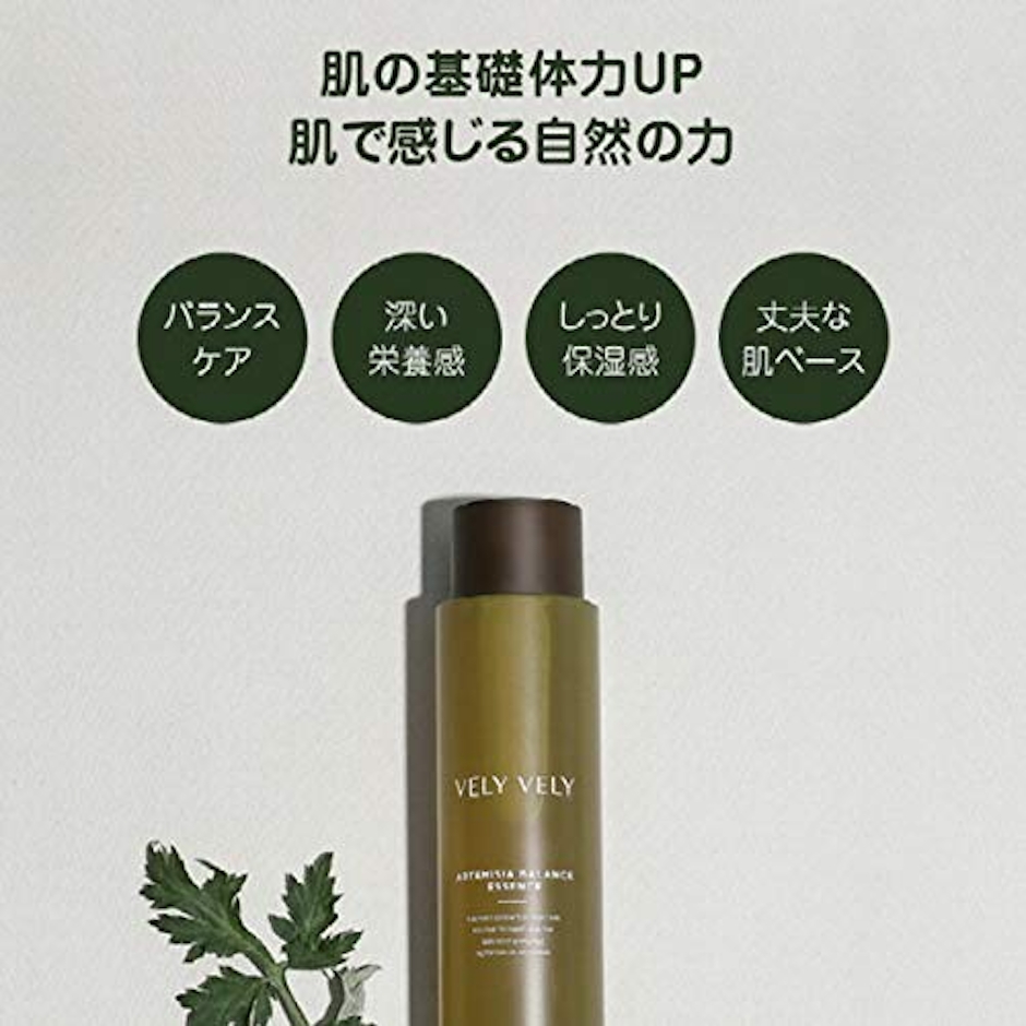 VELY VELY ヨモギバランスエッセンス 6枚目