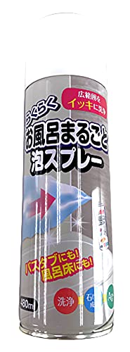 木村石鹸 らくらくお風呂まるごと泡スプレー 6枚目