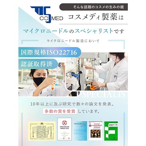 コスメディ製薬 千の潤い　タウリフトパワーセラム 3枚目