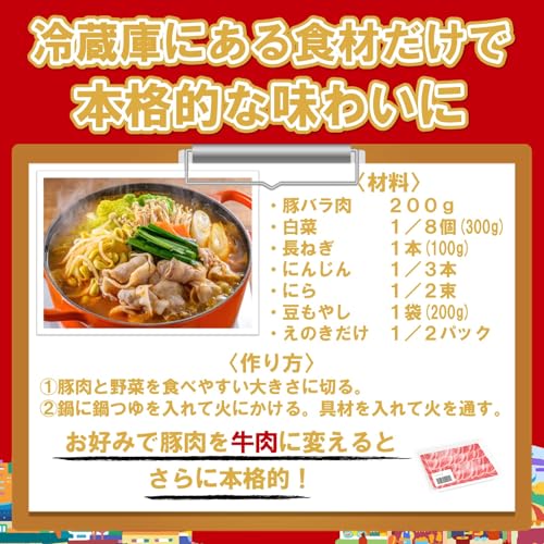ミツカン 鍋THE WORLD 発酵唐辛子のユッケジャンテイスト 2枚目