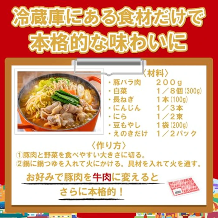 ミツカン 鍋THE WORLD 発酵唐辛子のユッケジャンテイスト 2枚目