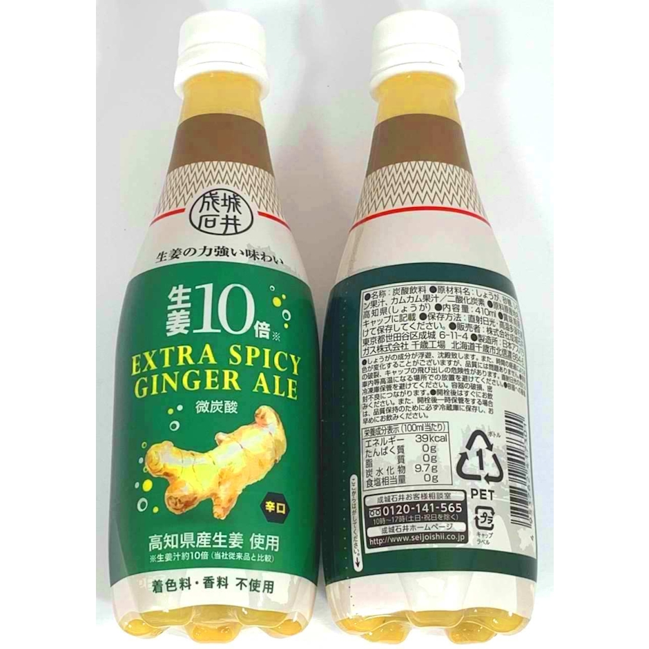 成城石井 生姜10倍 エクストラスパイシー ジンジャーエール 410ml×24本 2枚目