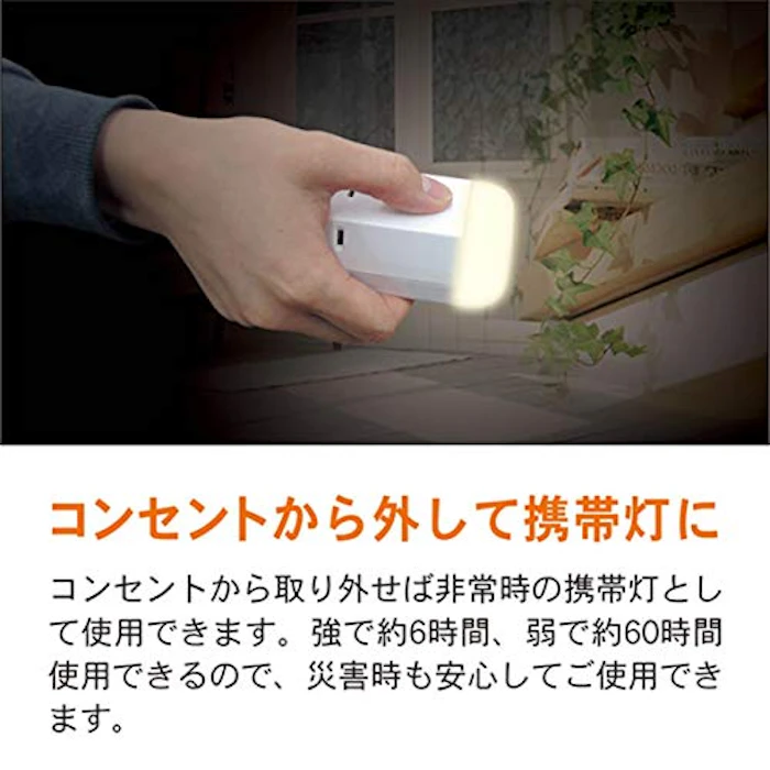 株式会社トップランド 3個口コンセントタップ&LEDライト 4枚目